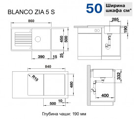 Мойка для кухни Blanco Zia 5 S 86х50 см SILGRANIT® PuraDur® мягкий белый 527204