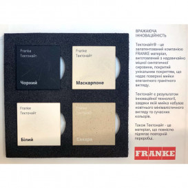 Мийка для кухні Franke Sirius 2.0 S2D 611-78 78х50 см Tectonite білий  143.0621.332