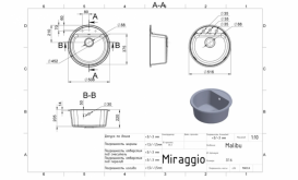 Мойка для кухни Miraggio Malibu 517x517x221 врезная круглая с переливом матовый Sand 0000029
