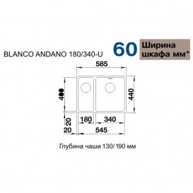 Мойка для кухни прямоугольная Blanco Andano 340/180-U нержавеющая сталь  чаша справа 522977