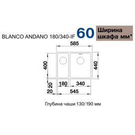 Мийка для кухні прямокутна Blanco Andano 340/180-IF нержавіюча сталь чаша справа 522973