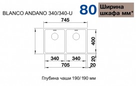Мийка для кухні прямокутна Blanco Andano 340/340-U нержавіюча сталь полірована 522983