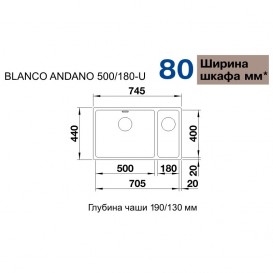Мойка для кухни прямоугольная Blanco Andano 500/180-U  нержавеющая сталь полированная  чаша слева 522991