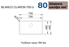 Мийка для кухні прямокутна Blanco CLARON 700-U нержавіюча сталь дзеркальне полірування 521581