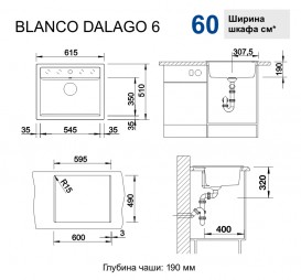 Мойка для кухни прямоугольная BLANCO DALAGO 6 SILGRANIT врезная  с клапаном-автоматом  белый 514199