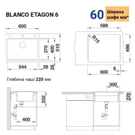 Мийка для кухні прямокутна Blanco ETAGON 6 SILGRANIT PuraDur ніжний білий 527748