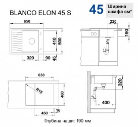 Мойка для кухни прямоугольная BLANCO Elon 45 S SILGRANIT® PuraDur® алюметаллик 524816