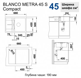 Мойка для кухни прямоугольная BLANCO Metra 45 S Compact SILGRANIT® PuraDur® мускат 521885