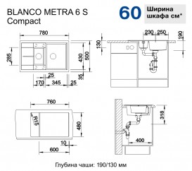 Мойка для кухни прямоугольная BLANCO METRA 6 S COMPACT SILGRANIT врезная  с клапаном-автоматом  шампань 513938