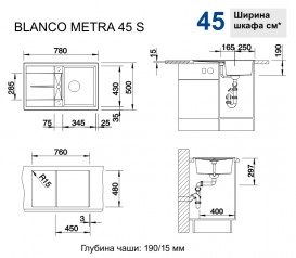 Мийка для кухні прямокутна BLANCO Metra 45 S SILGRANIT® PuraDur® антрацит 513035