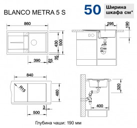 Мойка для кухни прямоугольная BLANCO Metra 5S SILGRANIT® PuraDur® антрацит 513044