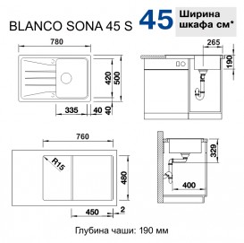 Мойка для кухни прямоугольная BLANCO Sona 45 S SILGRANIT® PuraDur® кофе 519670