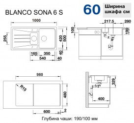 Мойка для кухни прямоугольная BLANCO SONA 6 S SILGRANIT врезная  оборачиваемая  антрацит 519852