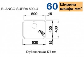 Мийка для кухні прямокутна Blanco Supra 500-U нержавіюча сталь полірована 518205