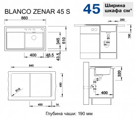 Мийка для кухні прямокутна BLANCO ZENAR 45 S SILGRANIT® PuraDur® перловий 523809