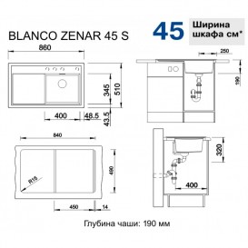 Мойка для кухни прямоугольная BLANCO ZENAR 45 S SILGRANIT® PuraDur® белая 523810