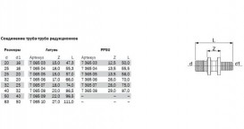 Муфта соединительная редукционная труба-труба Tece TECEflex 25х16 латунь 766504