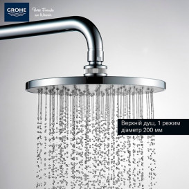 Набір змішувачів для ванної Grohe BauLoop New 3 в 1 з душовою системою хром UA26129005