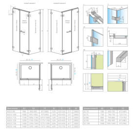 Неподвижный элемент душевой двери Radaway Arta KDS II 31.5х200 см хром плюс/прозрачное стекло 1386101-03-01