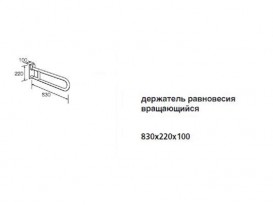 Опорний поручень для ванної Hatria Autonomy 83 см поворотний білий Y0DB