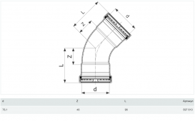 Отвод 45° Viega Prestabo XL 1126XL 76.1 нелегированная сталь 597610