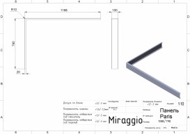 Панель для поддона Miraggio Paris 1188х790 мм стеклопластик белый глянцевый 69125501