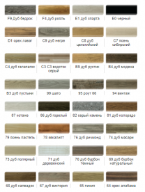 Плінтус Salag SG56 ПВХ палітра на вибір SG50хх