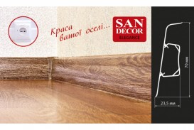 Плінтус San Decor Elegance з кабель каналом ПВХ торіно 799