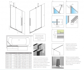 Подвижная часть шторки для ванны Radaway Furo PND II 88.8х150 см правая профиль хром стекло прозрачное 10109888-01-01R