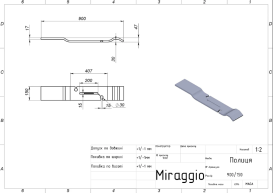 Полочка для ванны Miraggio Venice 90х15 см Mirasoft белый матовый 69125617