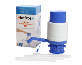 Помпа механическая HotFrost B1 230400102