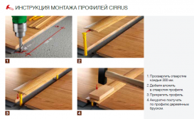 Поріг Salag Cirrus C36 ПВХ 0.93 м венге C36112