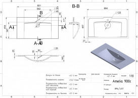 Раковина для ванної Fancy Marble Amelia 89,4х45, 7 см штучний камінь білий матовий 0709103