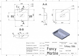 Раковина для ванної Fancy Marble Tiffany 54,7х43 см штучний камінь білий матовий  4806103
