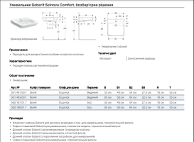 Раковина для ванної Geberit Selnova Comfort 65х55 см сантехнічна порцеляна біла 500.188.01.7