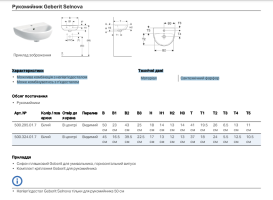 Раковина для ванної Geberit Selnova Square 50х41 см сантехнічна порцеляна біла 500.295.01.7