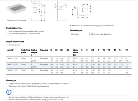 Раковина для ванной Geberit Selnova Square 50х42 см сантехнический фарфор белый 500.310.01.7