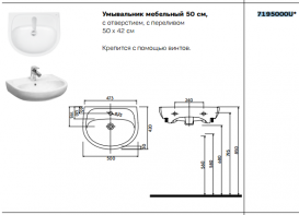 Раковина для ванної Kolo Solo 50х42 см кераміка білий 71950-00U