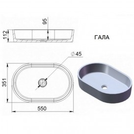 Раковина для ванної Marsan Гала 550х351 накладна білий матовий Гала550х351-2