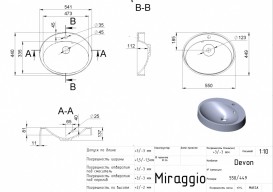 Раковина для ванной Miraggio Devon накладная с отверстием под смеситель белый глянцевый 0000648