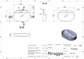 Раковина Miraggio France 60х40 см литой мрамор белый глянцевый 0000199