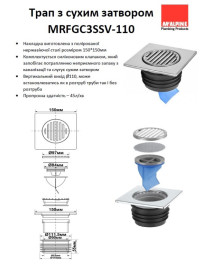 Решітка для душового трапу McAlpine 150х150 мм із силіконовою мембраною d110 мм нержавіюча сталь MRFGC3SSV-110
