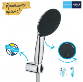 Ручной душ на держателе Grohe Quickfix Vitalio Start 110 2-режимный хром 27950001
