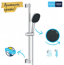 Ручной душ на штанге Grohe QuickFix Vitalio Comfort 110 2-режимный хром 26398001