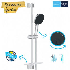 Ручной душ на штанге Grohe QuickFix Vitalio Comfort 110 2-режимный хром 26929001