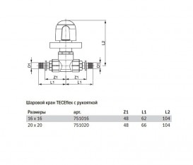 Кульовий кран Tece TECEflex рукоятка 16 х 16 прихованого монтажу латунь хром 751016