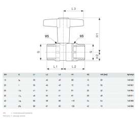 Шаровой кран Viega Easytop 2275.1 DN15хG¾ кремниевая бронза 746940