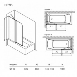 Шторка для ванної Koller Pool Waterfall line QP95 115х140 см ліва хром/прозоре скло QP95(left) chrome,clear