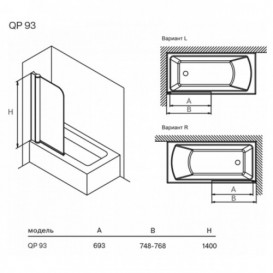 Шторка для ванної Koller Pool Waterfall line QP93 75х140 см ліва хром / матове скло QP93(left) chrome,grape