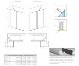 Шторка для ванни Radaway Nes 8 PND II 120х150 см ліва профіль хром скло прозоре 10088120-01-01L